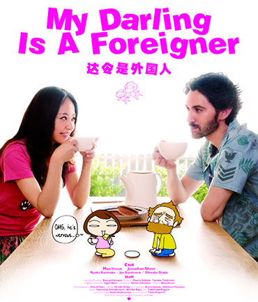 my darling is a foreigner movie