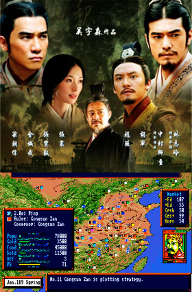 romance of three kingdoms