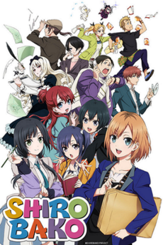 Shirobako