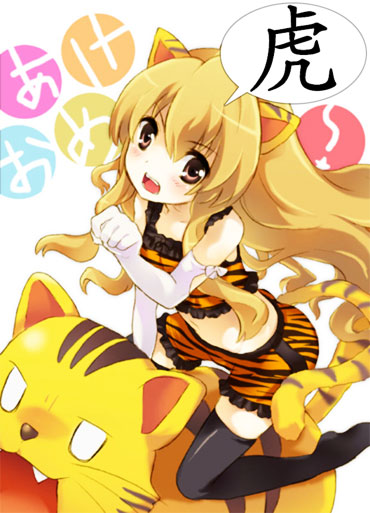 2010 tiger year chinese aisaka taiga