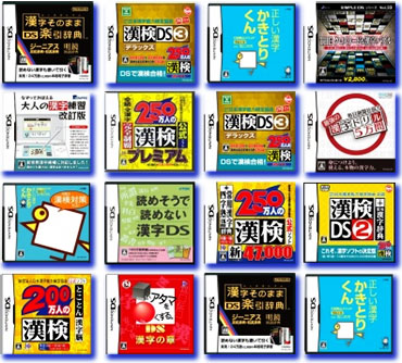 nintendo ds japanese cartridges