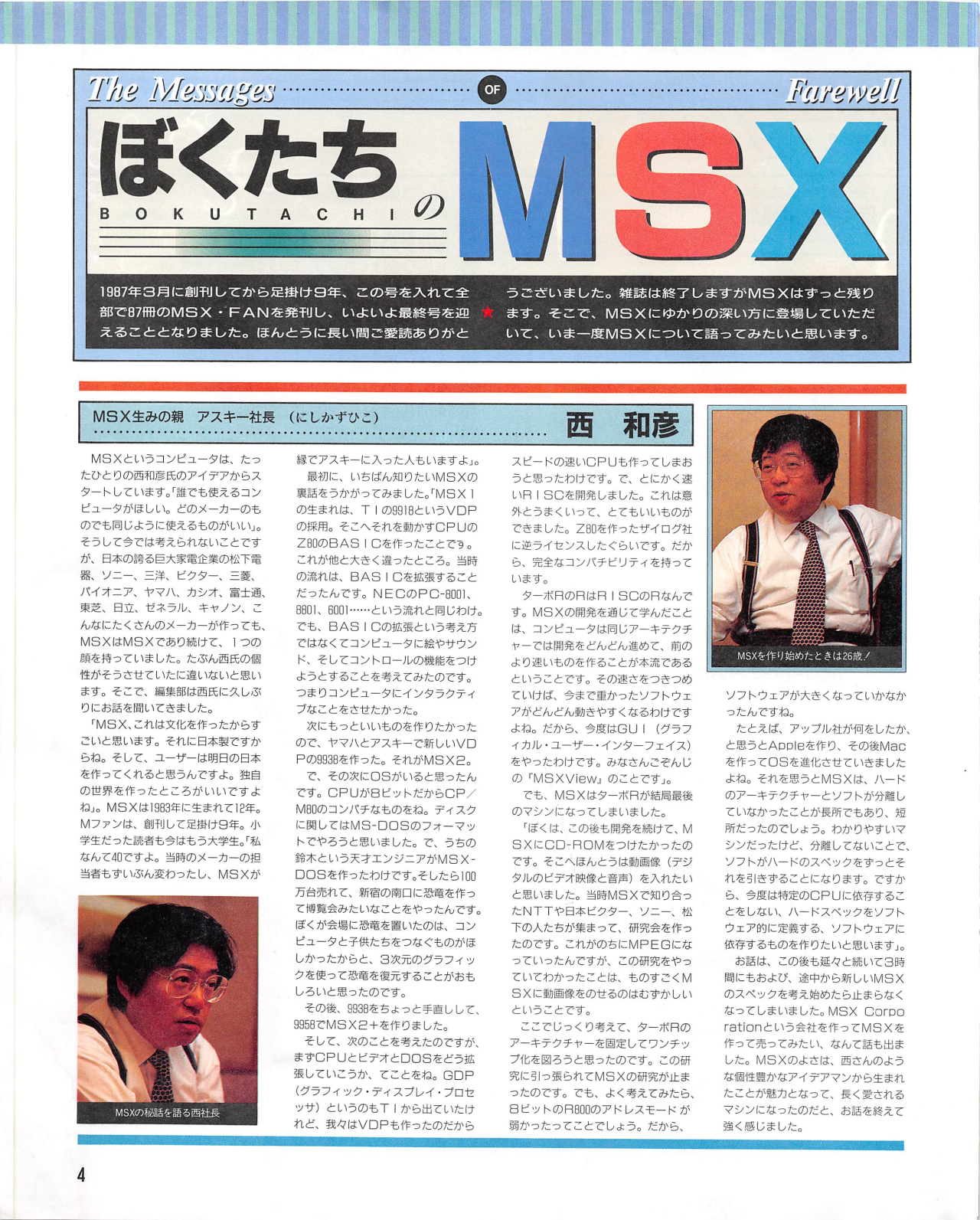 Farewell Messages to Our MSX