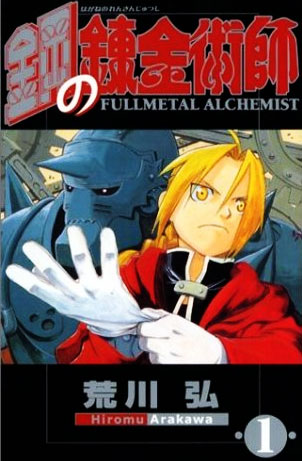 fullmetal alchemist