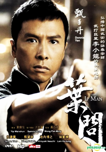 ip man