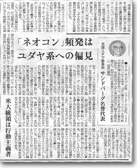 Giornali Giapponesi Japanese Newspapers
