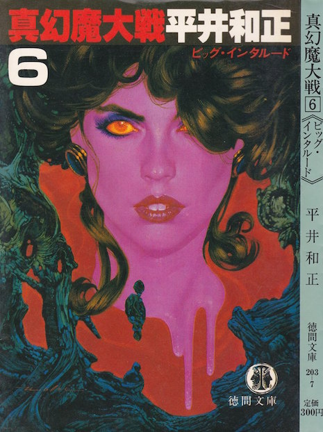 Noriyoshi Ohrai