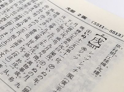 kanji