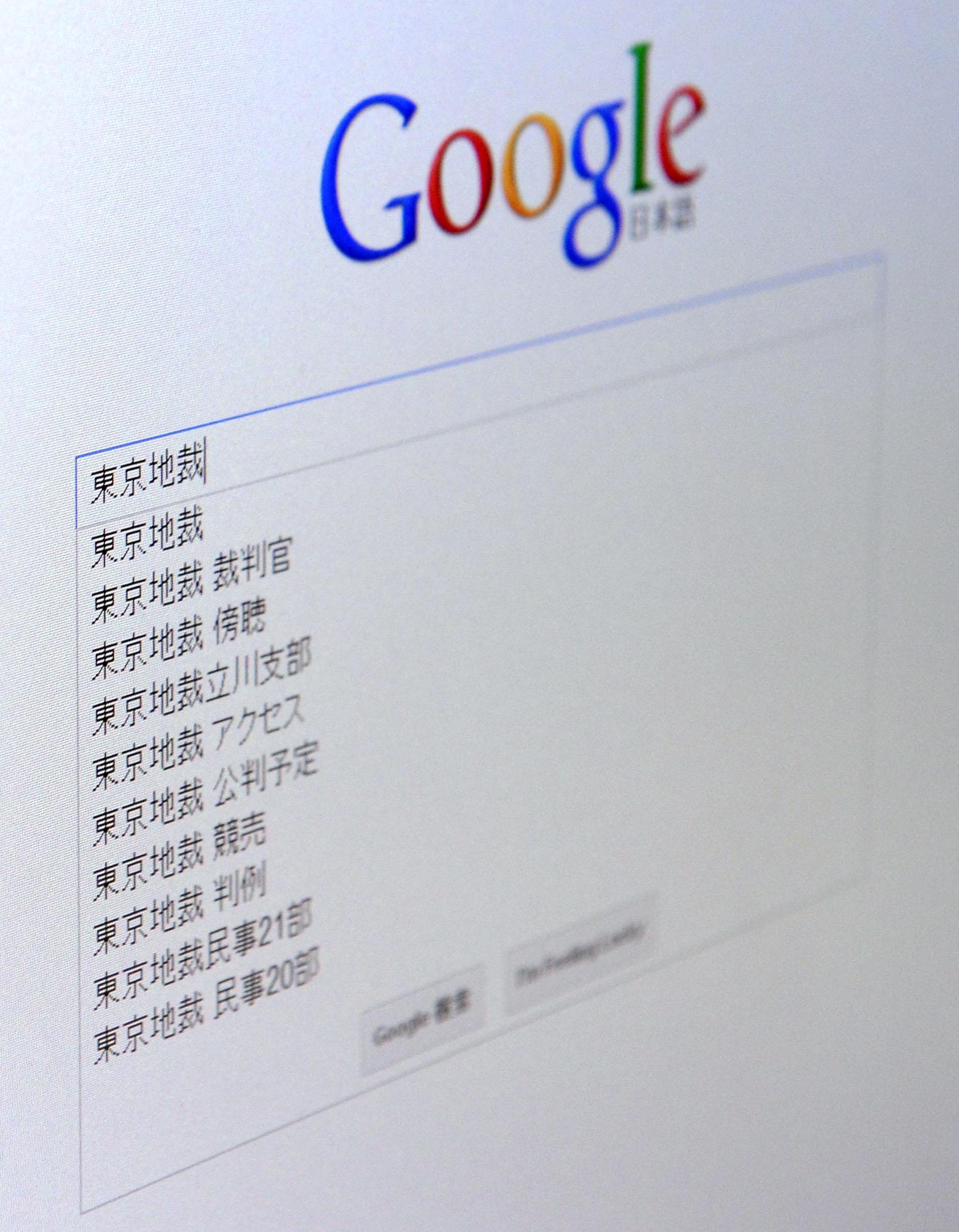 google nihongo japanese aid