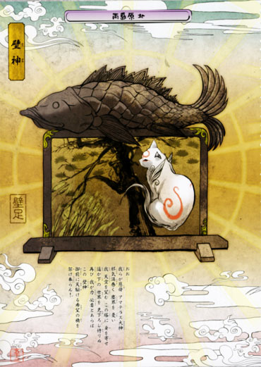 okami artbook