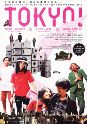 tokyo gondry carax