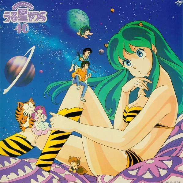 lamu urusei yatsura